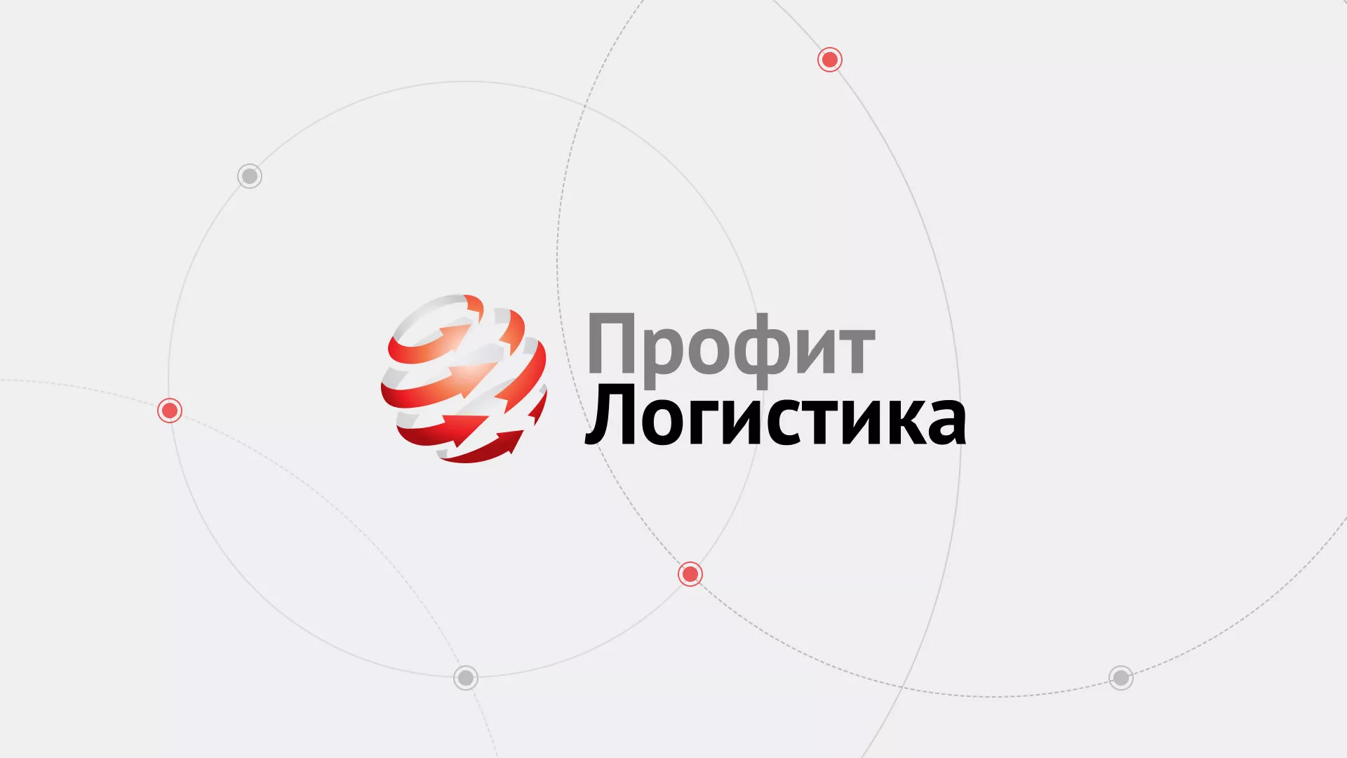 Разработка сайта экспедиционной компании в Белгороде